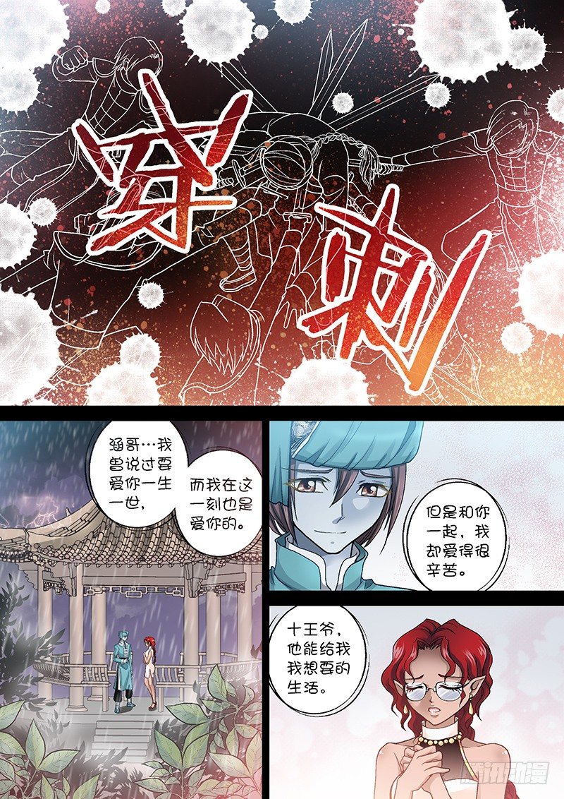 🍜玉医玄九天 003-3 奸夫的诅咒 第2页