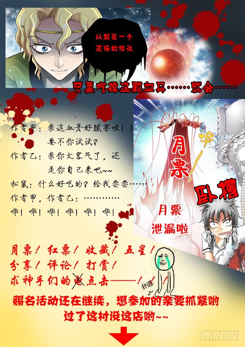 🍜玉医玄九天 003-3 奸夫的诅咒 第9页