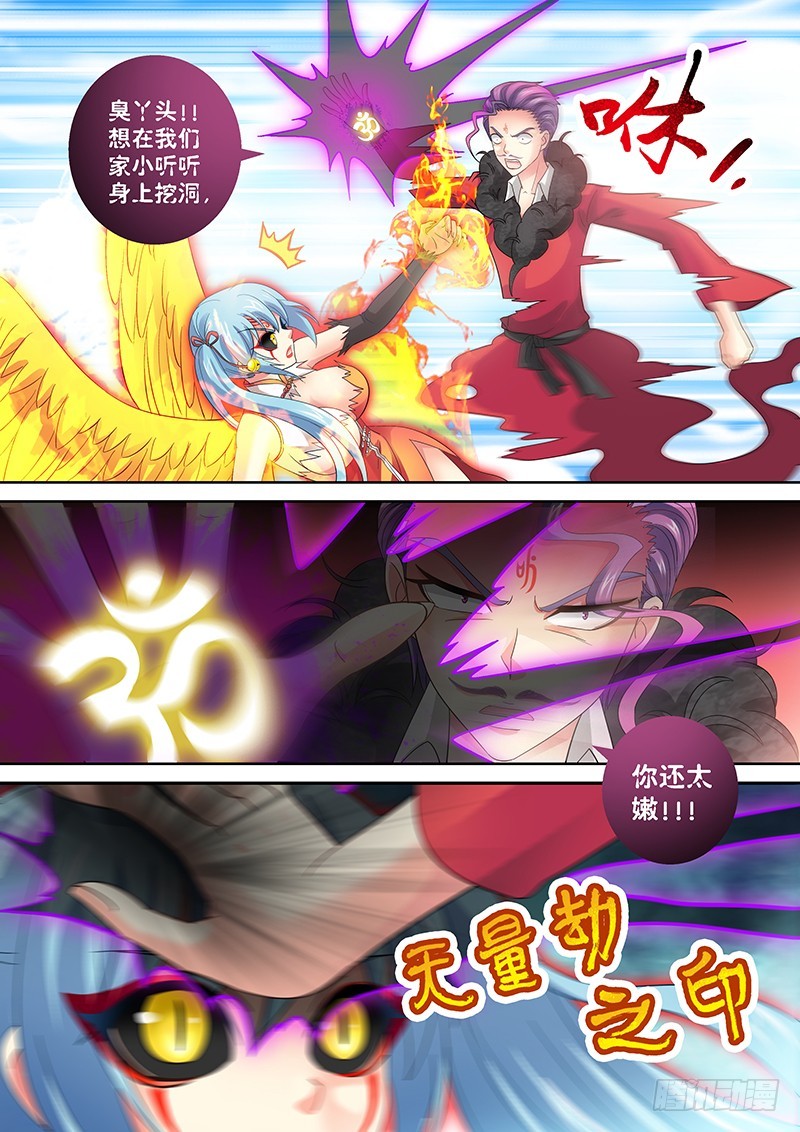🍜玉医玄九天 023-3 好戏总算要开场了 第1页
