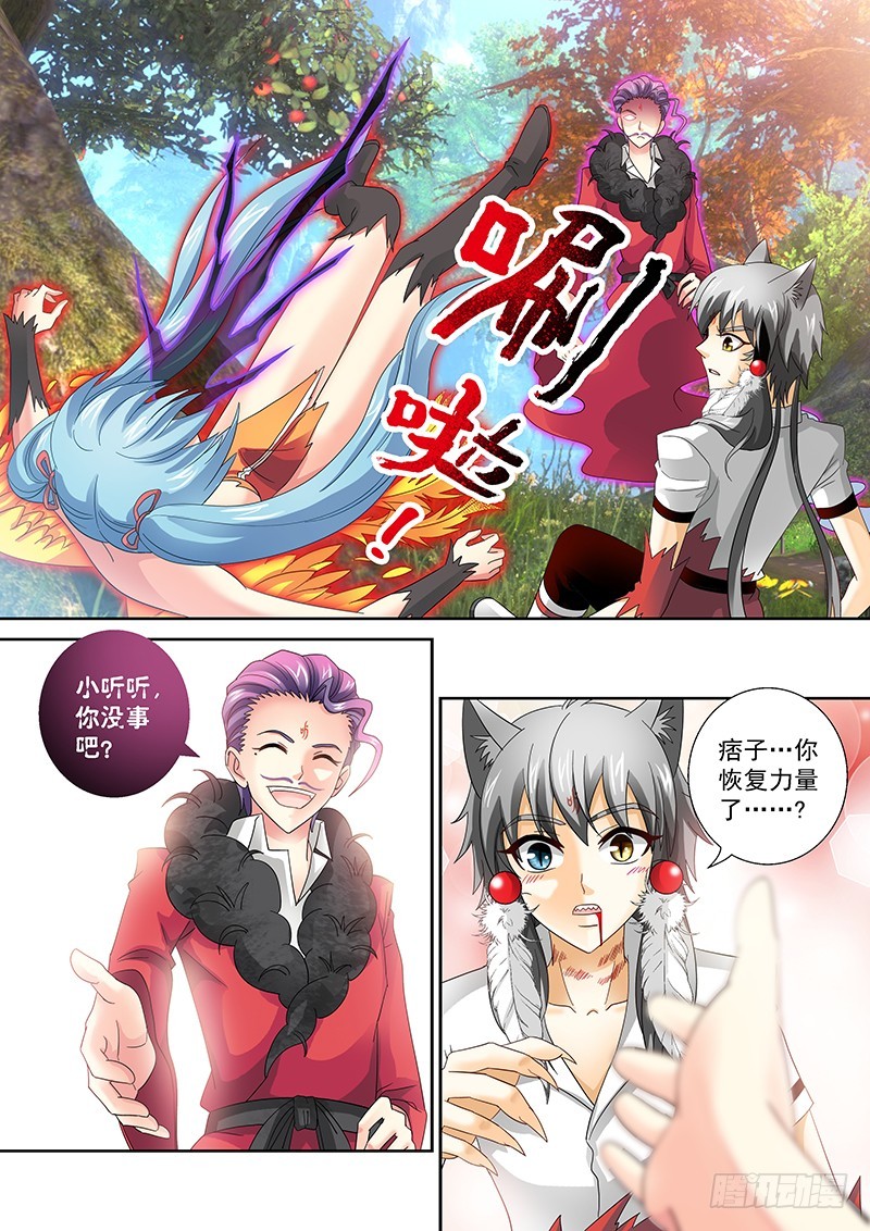 🍜玉医玄九天 023-3 好戏总算要开场了 第2页