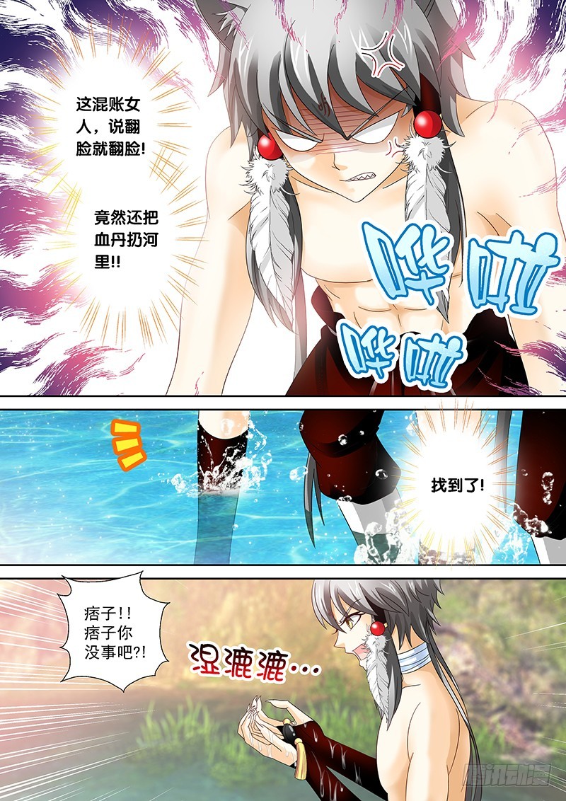 🍜玉医玄九天 024-1 无法对她置之不理 第2页