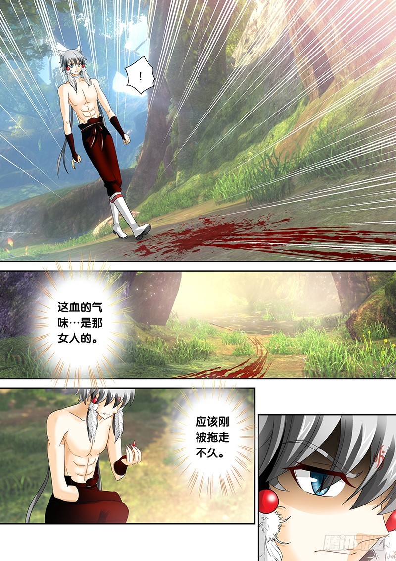 🍜玉医玄九天 024-1 无法对她置之不理 第7页