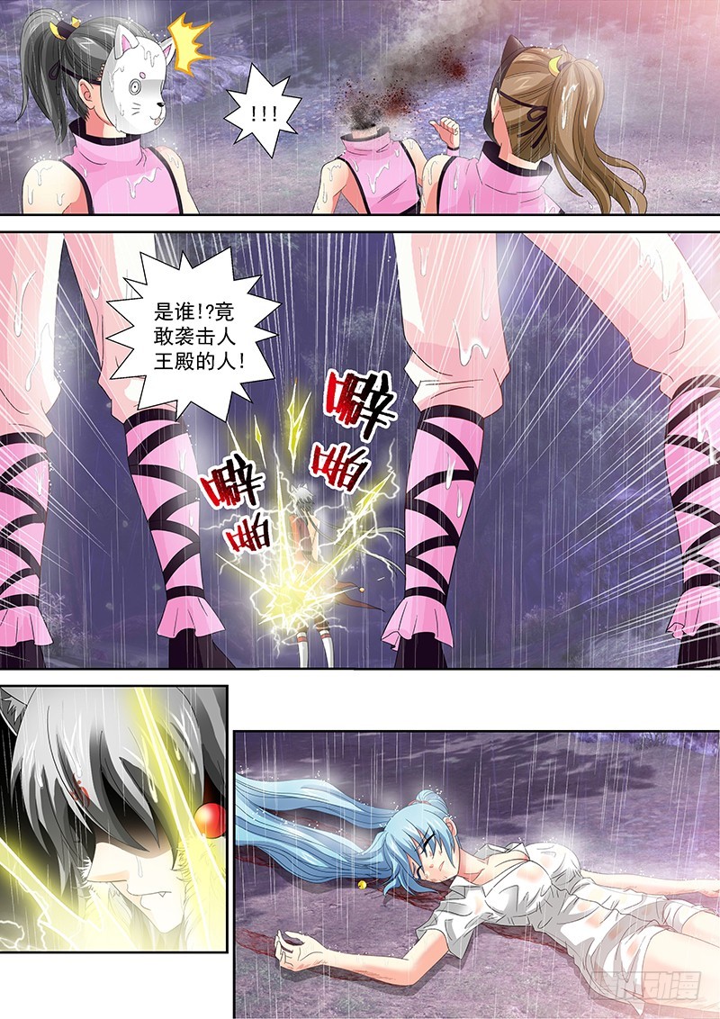 🍜玉医玄九天 024-3 你们竟敢伤了她！ 第2页