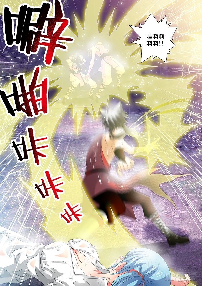 🍜玉医玄九天 024-3 你们竟敢伤了她！ 第5页