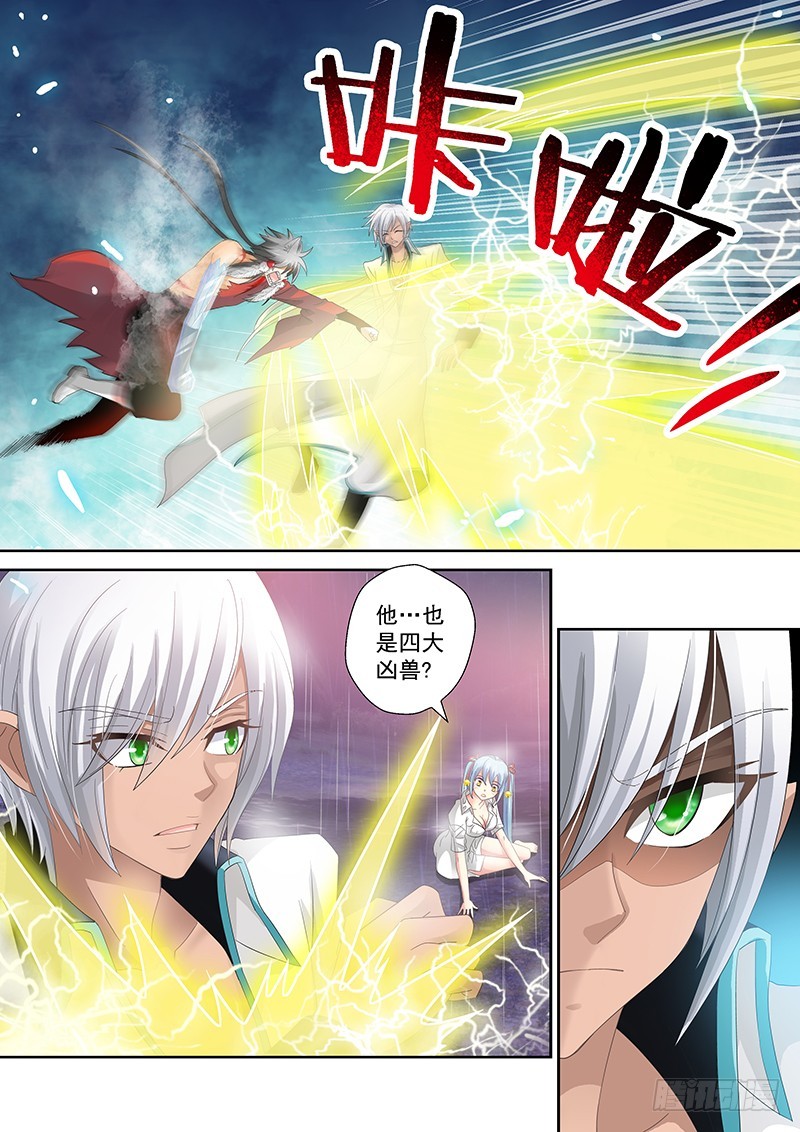 🍜玉医玄九天 024-5 爷怎么可能逃！ 第10页
