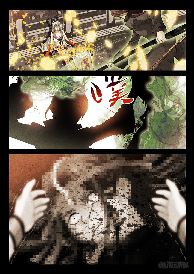 🍜玉医玄九天 024-5 爷怎么可能逃！ 第12页