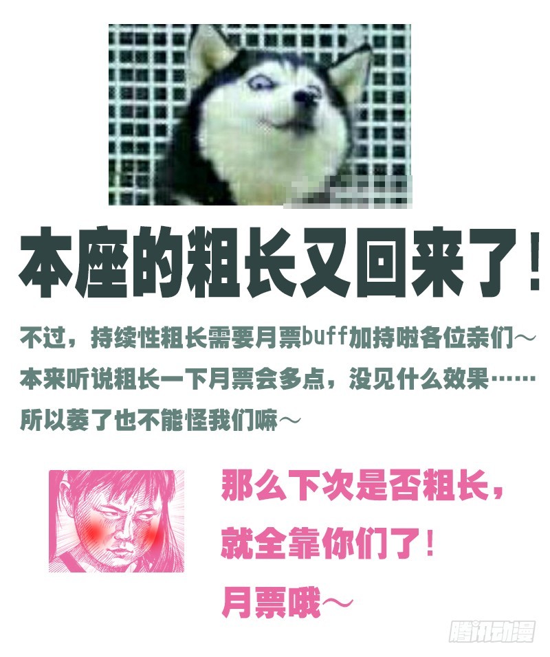 🍜玉医玄九天 024-5 爷怎么可能逃！ 第14页