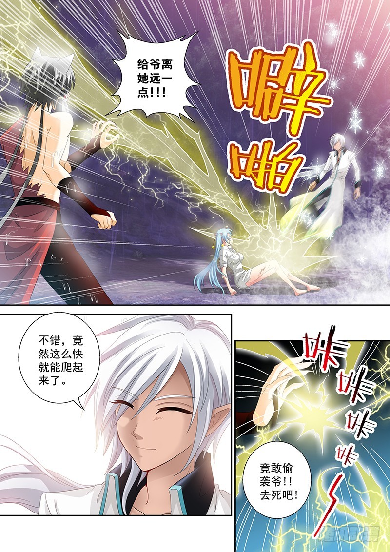 🍜玉医玄九天 024-5 爷怎么可能逃！ 第2页
