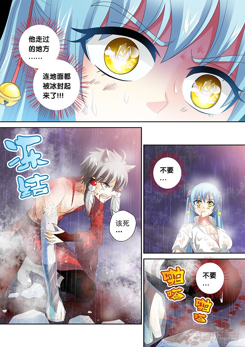 🍜玉医玄九天 024-5 爷怎么可能逃！ 第6页