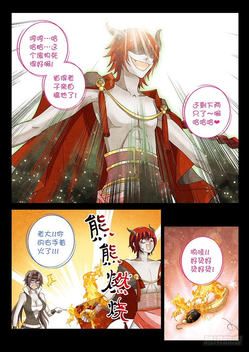 🍜玉医玄九天 025-1 妈的智障！ 第10页