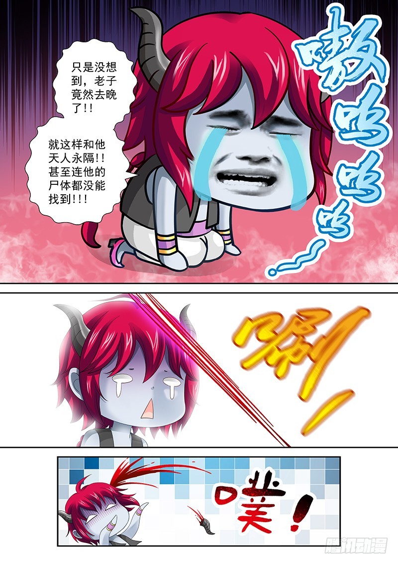 🍜玉医玄九天 025-1 妈的智障！ 第11页