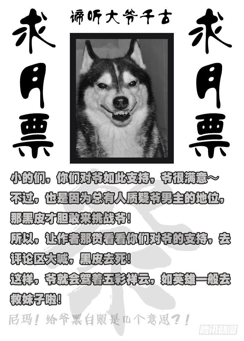 🍜玉医玄九天 025-1 妈的智障！ 第13页