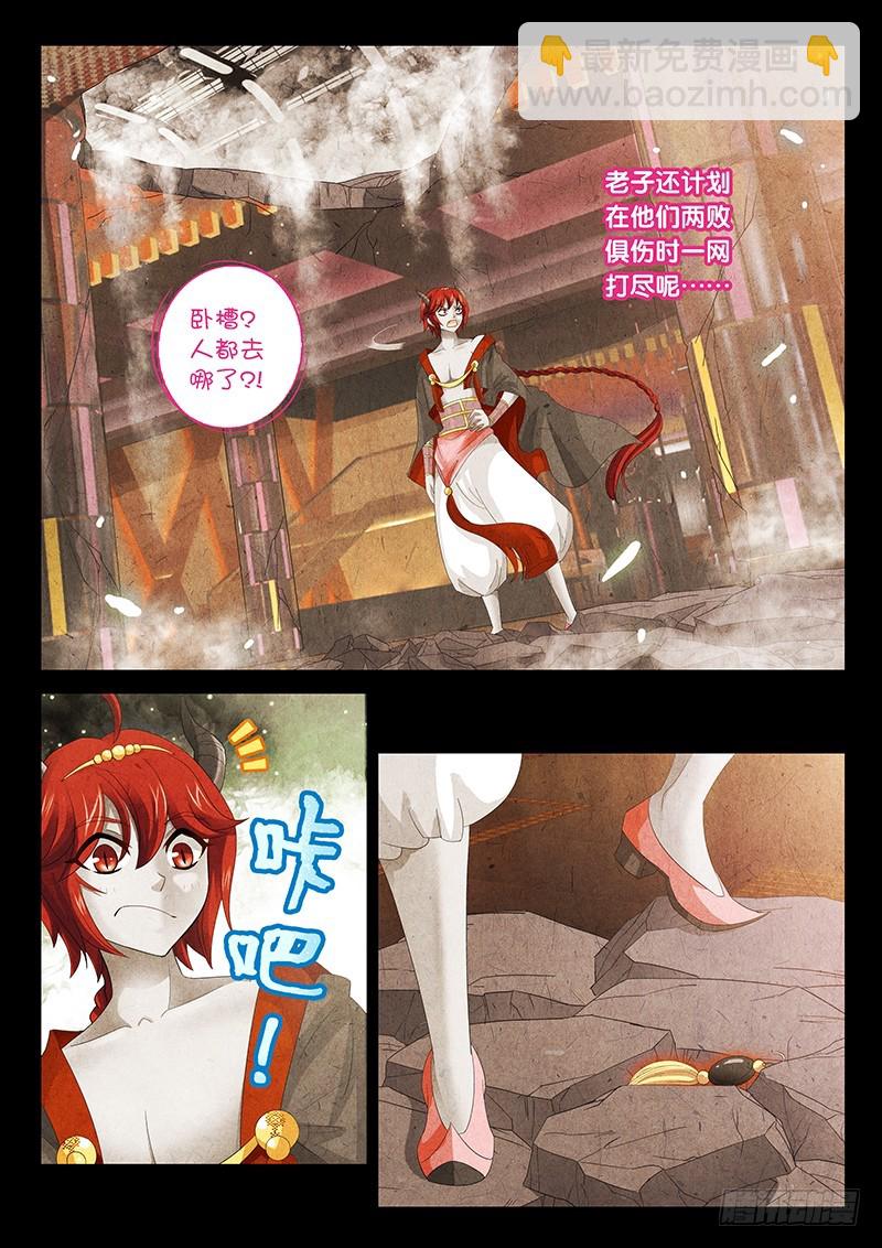 🍜玉医玄九天 025-1 妈的智障！ 第8页