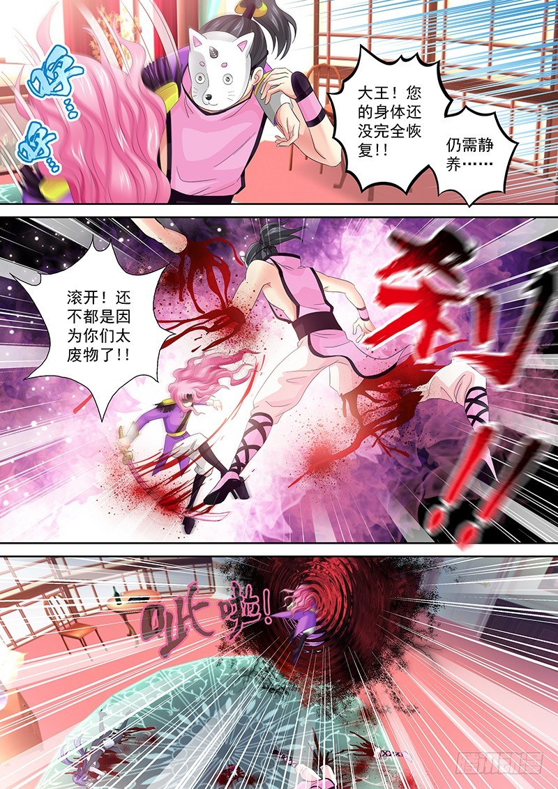 🍜玉医玄九天 025-3 亲自出手 第12页