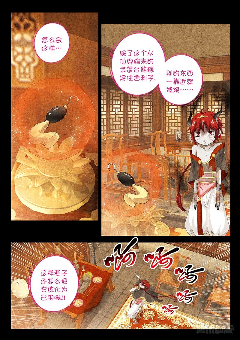🍜玉医玄九天 025-3 亲自出手 第2页