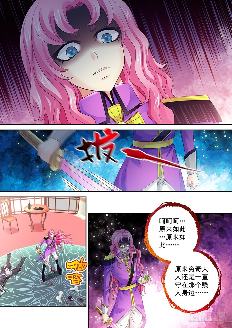 🍜玉医玄九天 025-3 亲自出手 第8页