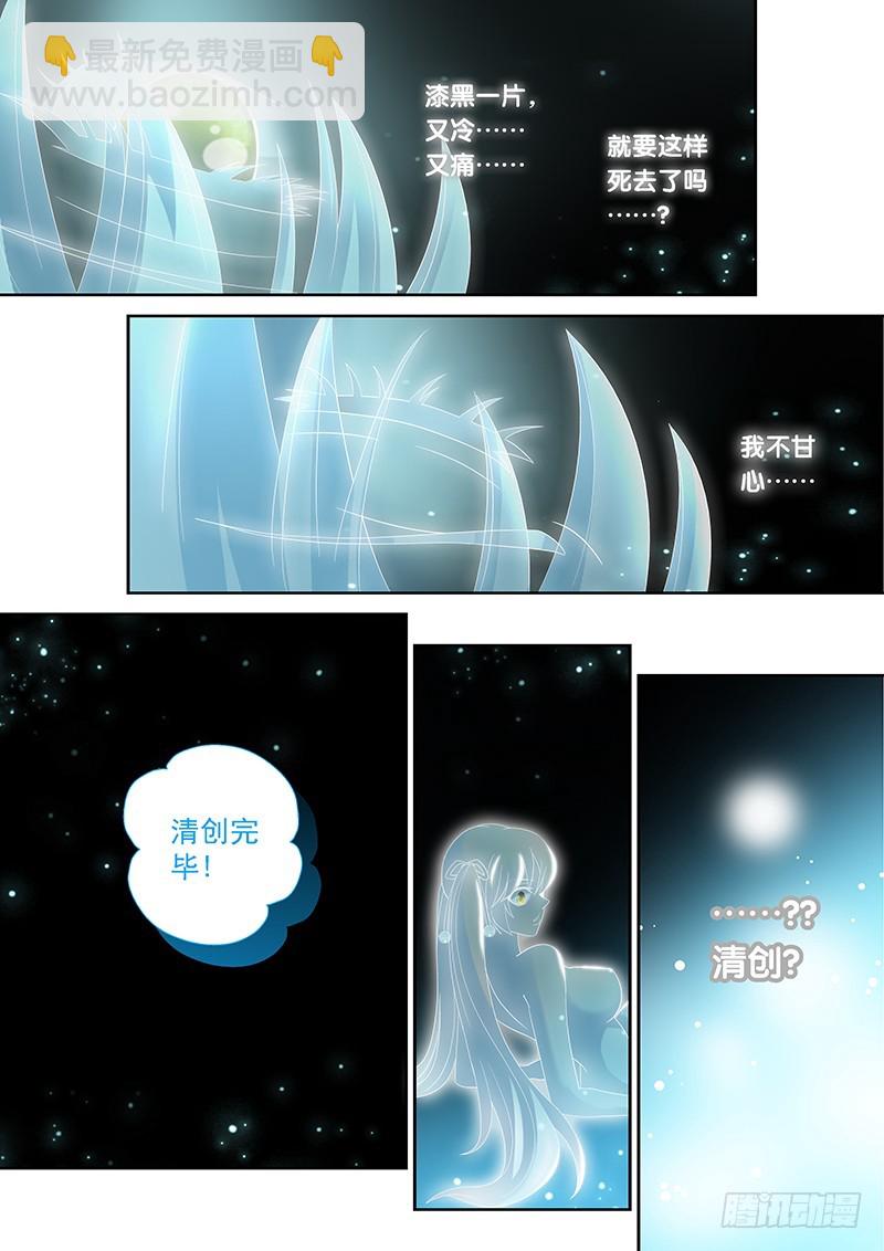 🍜玉医玄九天 026-1 起源 第3页