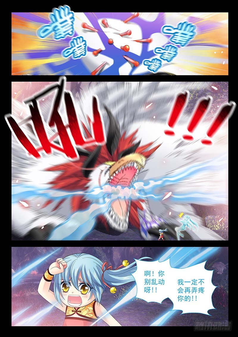 🍜玉医玄九天 026-1 起源 第6页