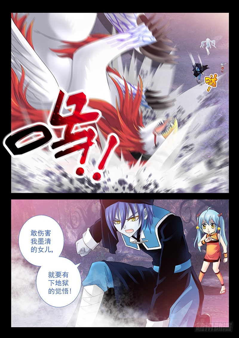 🍜玉医玄九天 026-1 起源 第8页