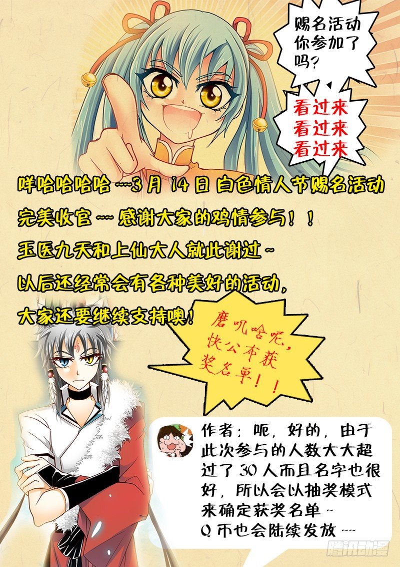 🍜玉医玄九天 获奖名单和cos福利 第1页