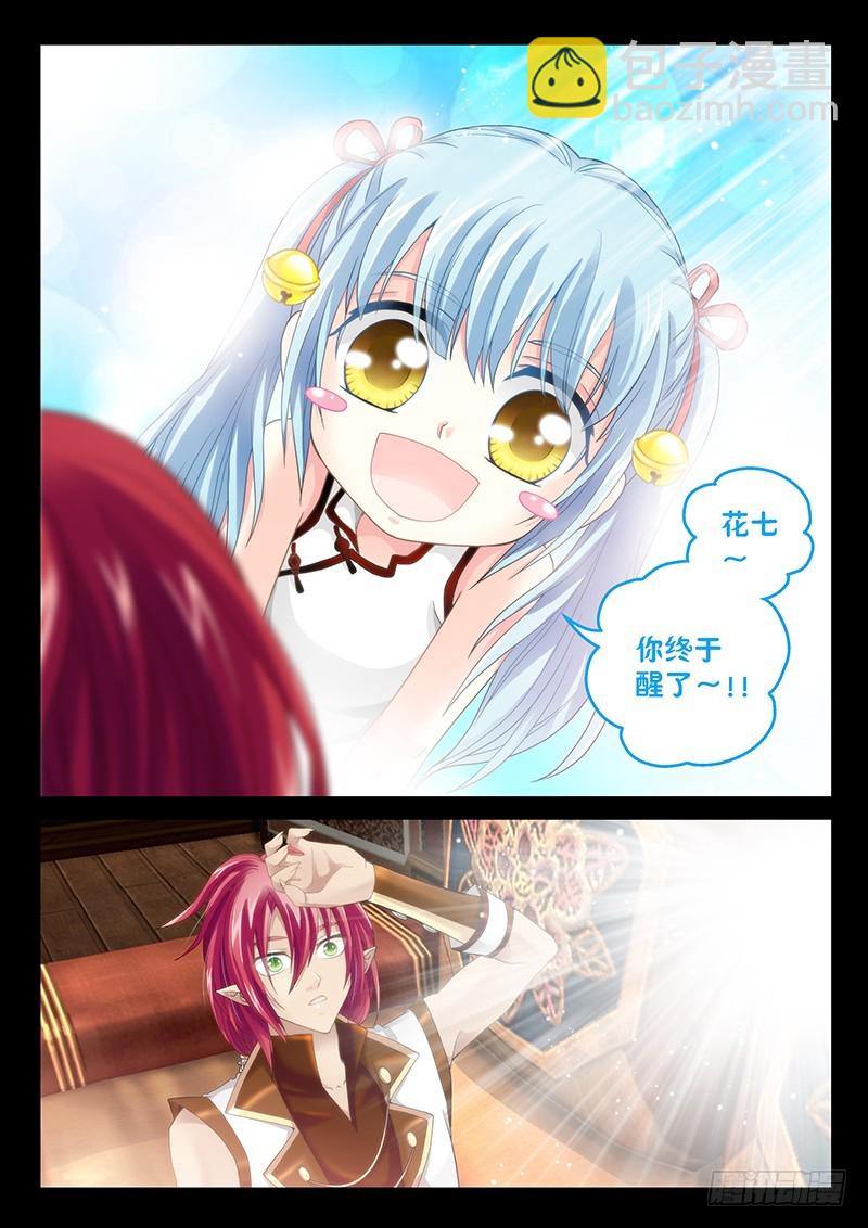 🍜玉医玄九天 027-2 天使… 第11页