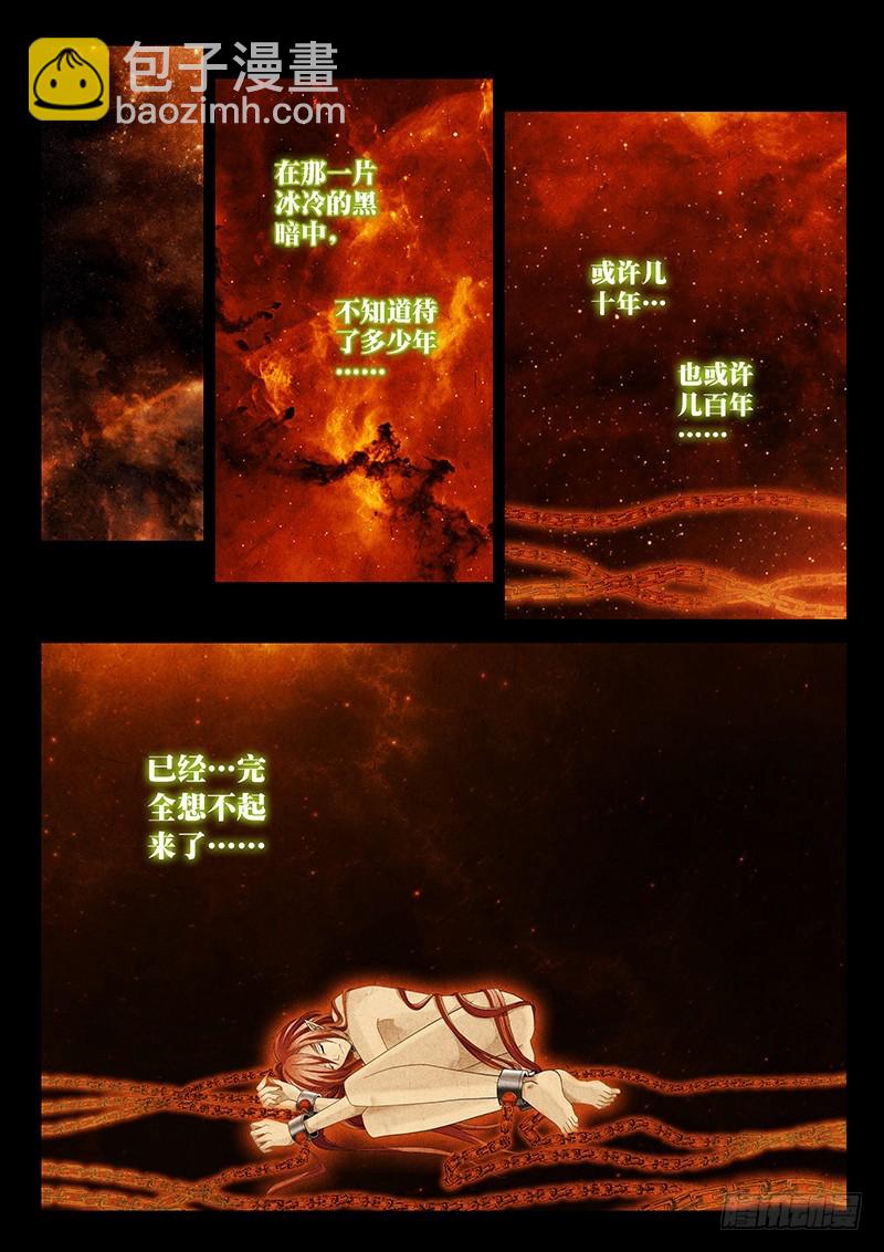🍜玉医玄九天 027-2 天使… 第7页