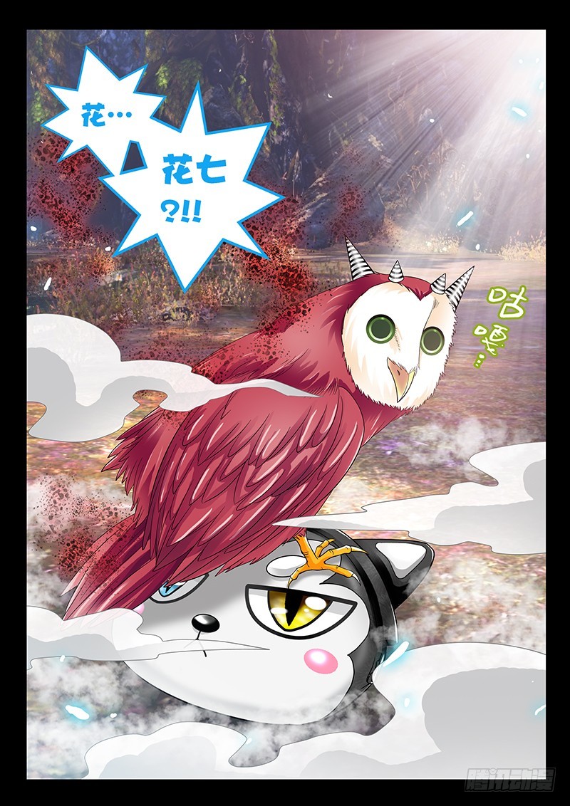 🍜玉医玄九天 028-1 如意乾坤袋 第10页