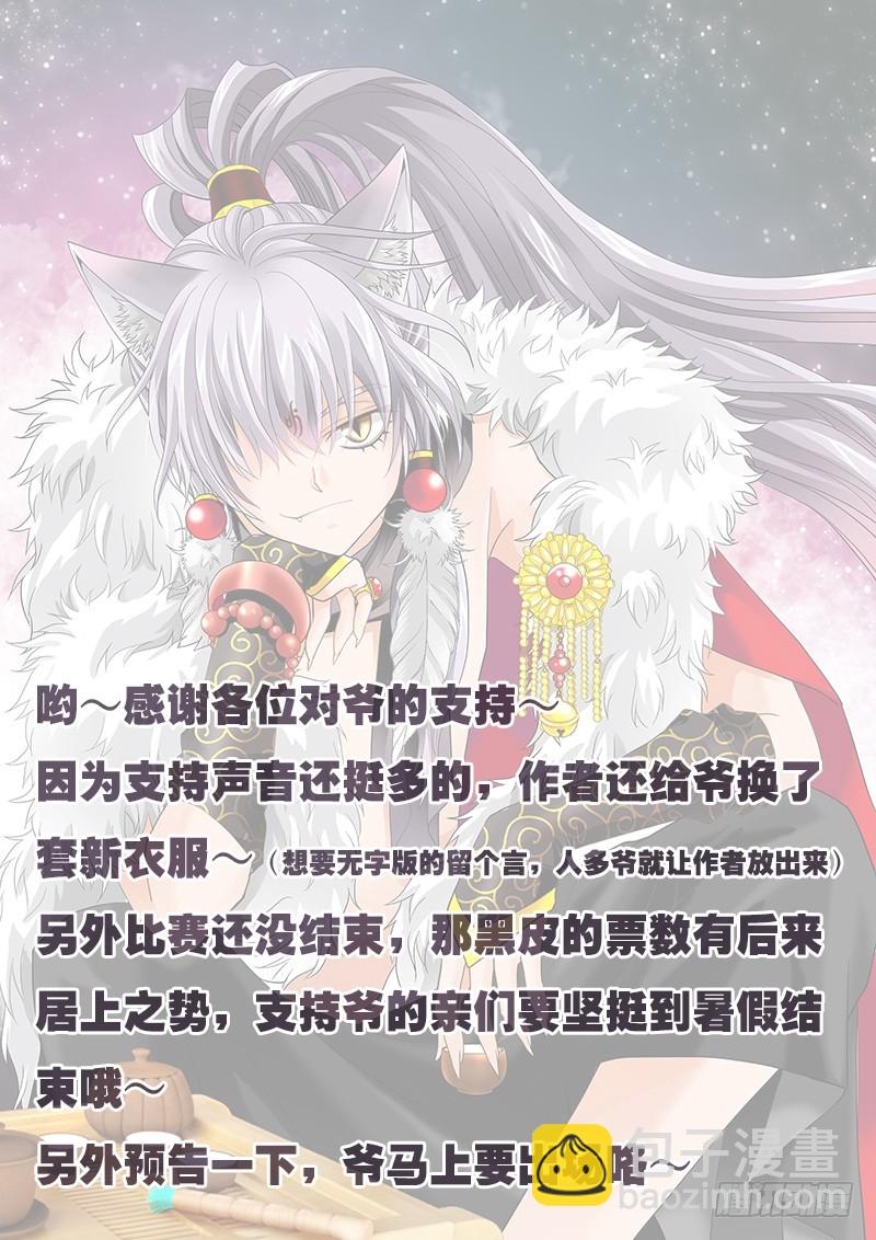 🍜玉医玄九天 028-1 如意乾坤袋 第11页