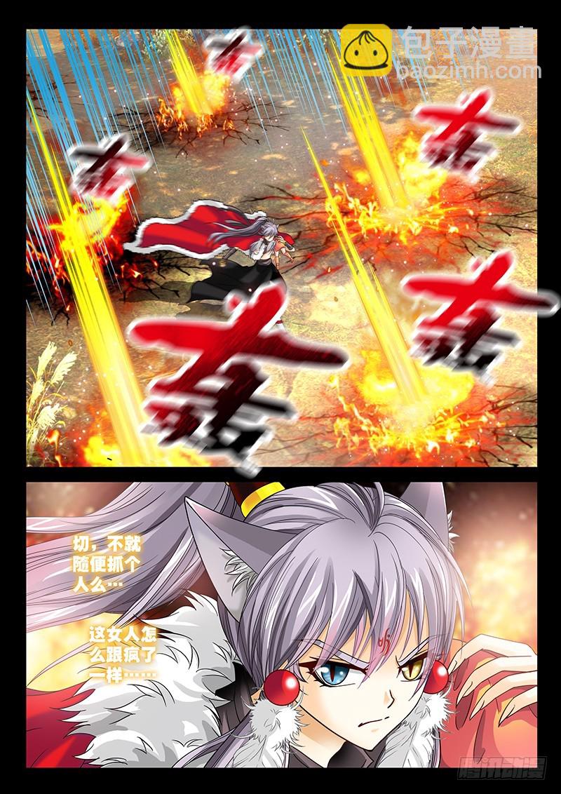 🍜玉医玄九天 028-3 来给你主人报仇吗？ 第2页