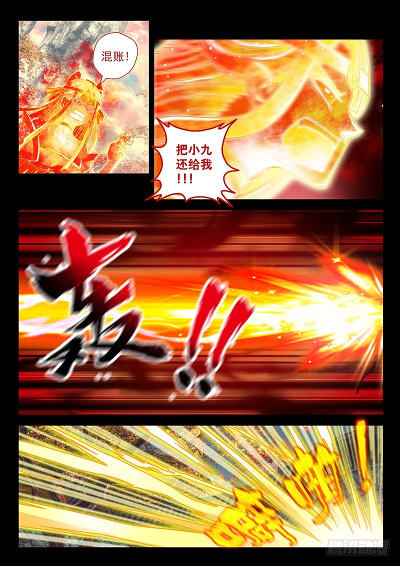 🍜玉医玄九天 028-3 来给你主人报仇吗？ 第3页