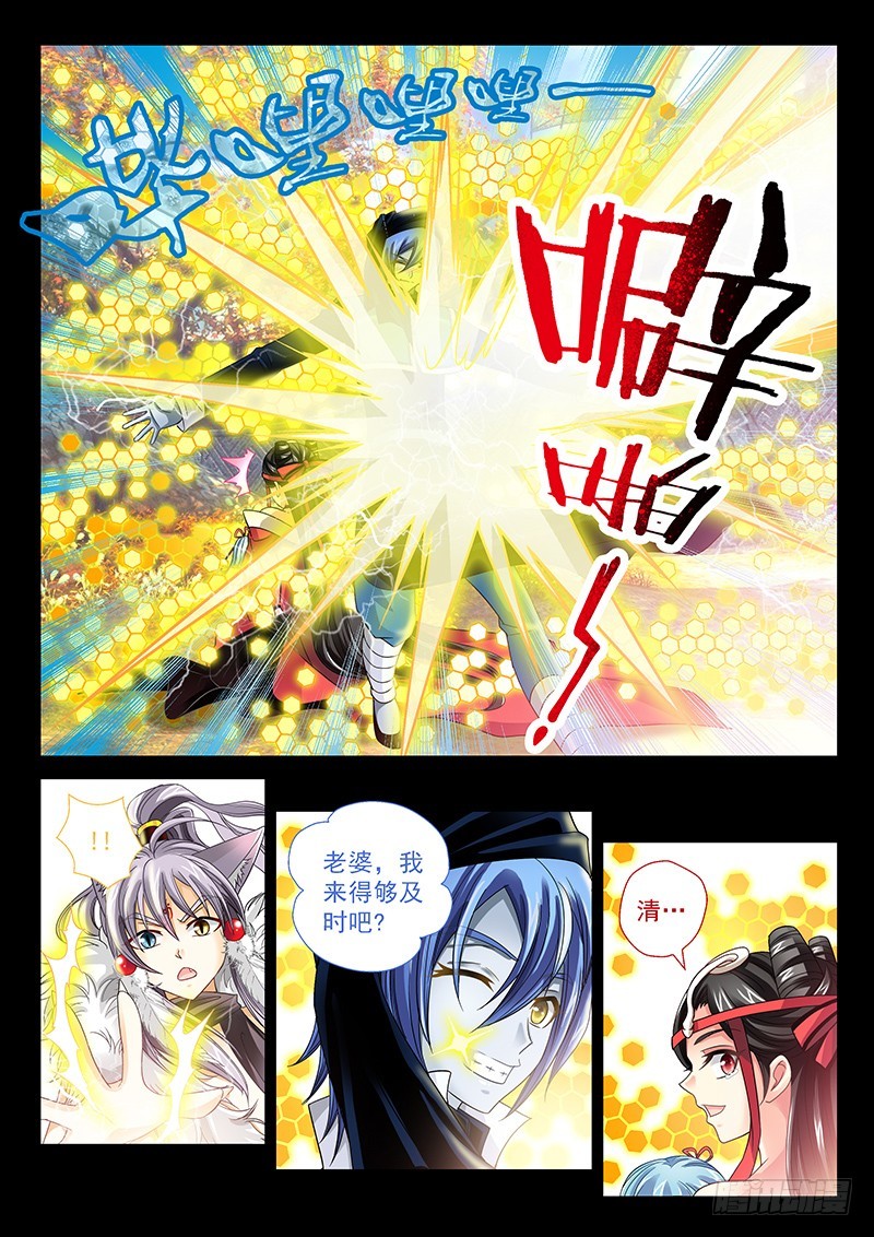 🍜玉医玄九天 028-3 来给你主人报仇吗？ 第6页