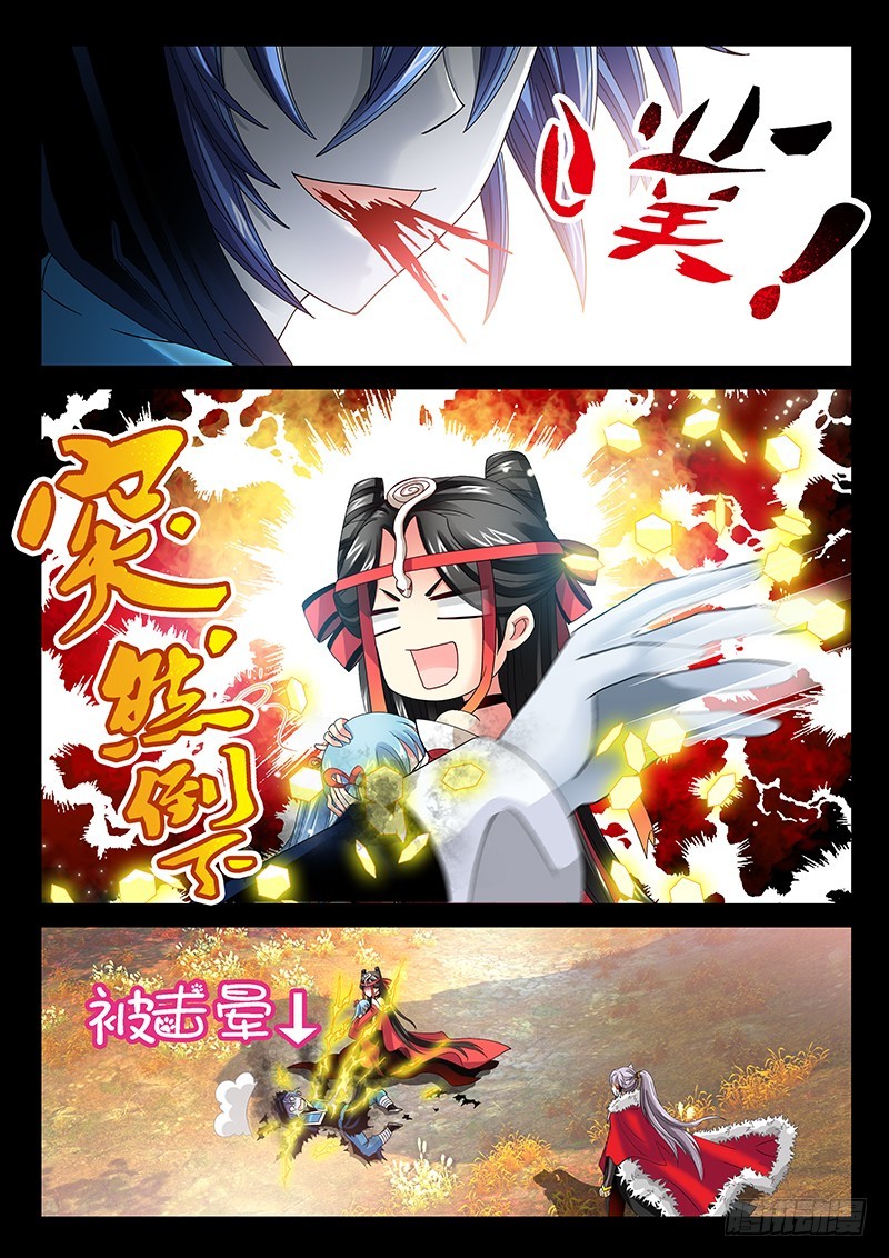 🍜玉医玄九天 028-3 来给你主人报仇吗？ 第7页