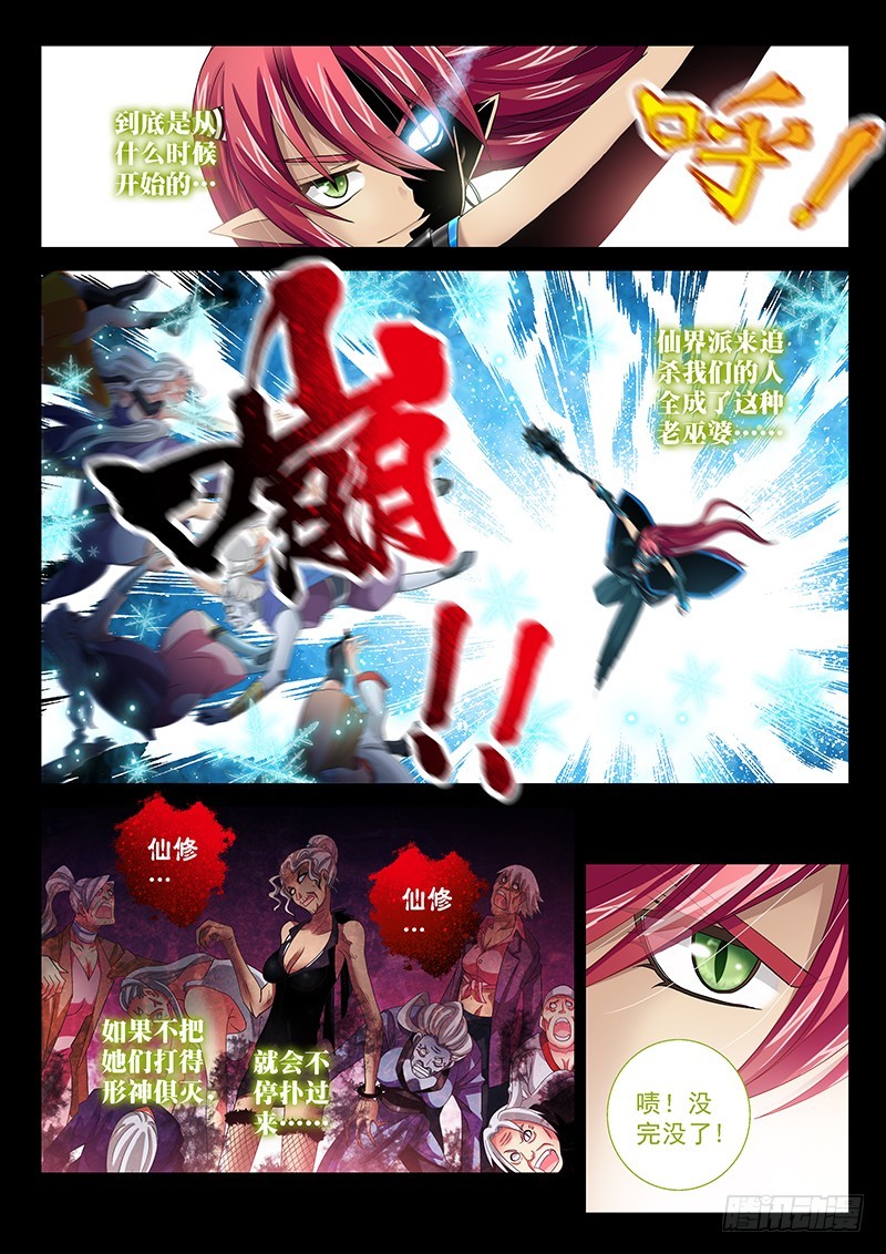 🍜玉医玄九天 029-1 老太太叠罗汉 第2页