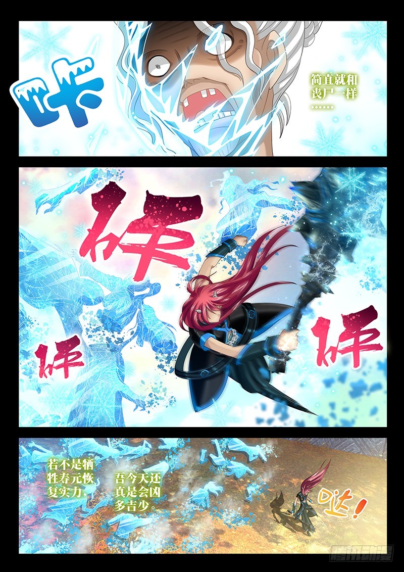 🍜玉医玄九天 029-1 老太太叠罗汉 第3页