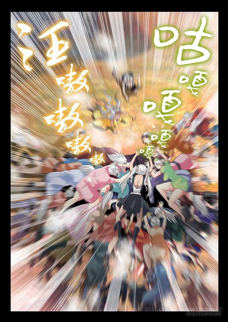 🍜玉医玄九天 029-1 老太太叠罗汉 第6页