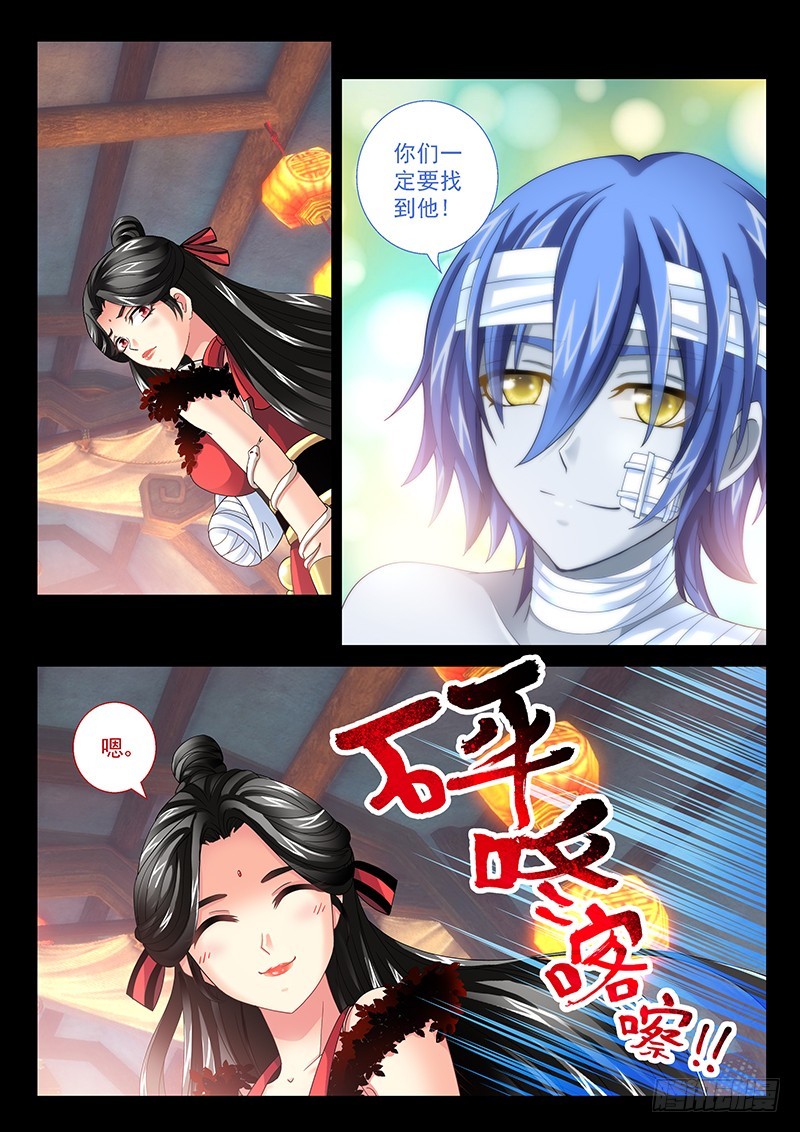 🍜玉医玄九天 029-1 老太太叠罗汉 第8页