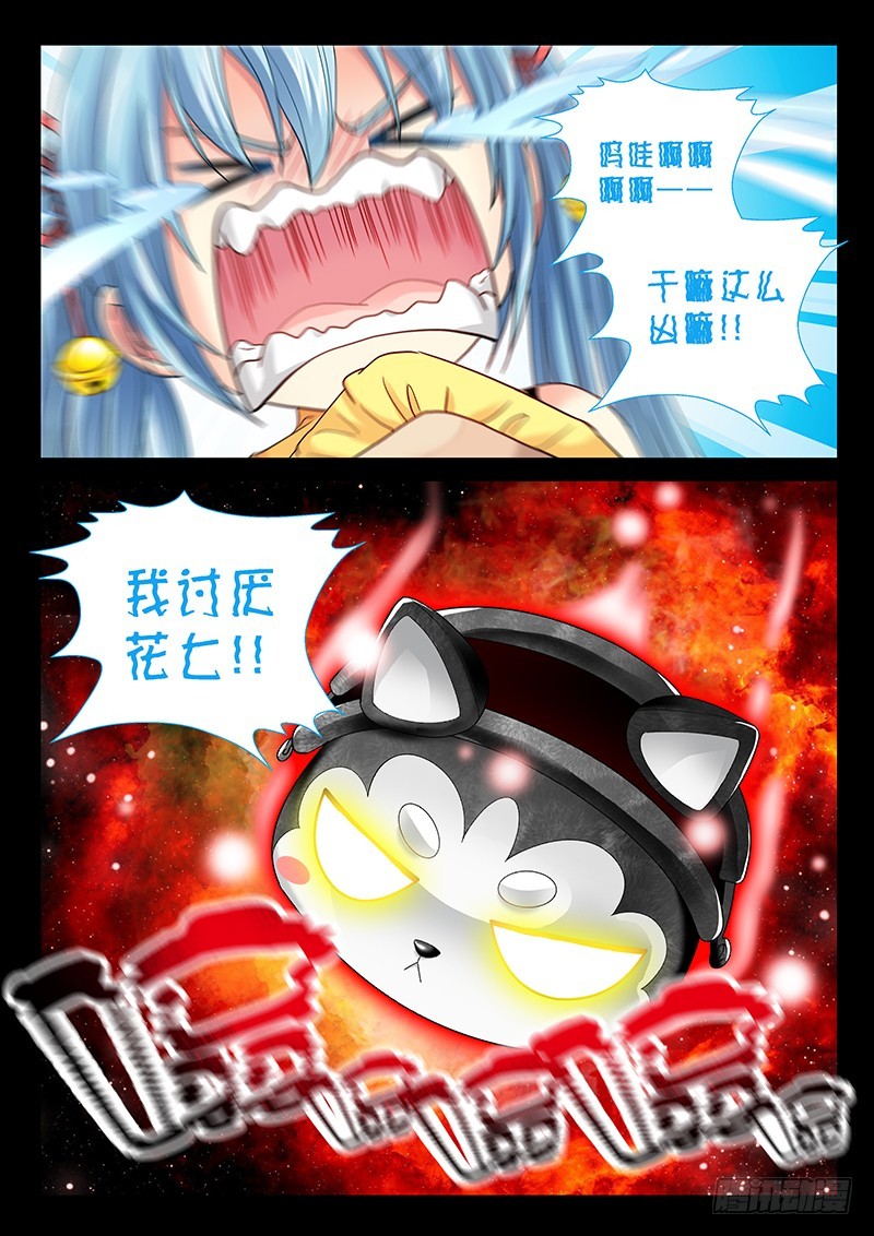 🍜玉医玄九天 029-3 喝!吐出法力!! 第11页