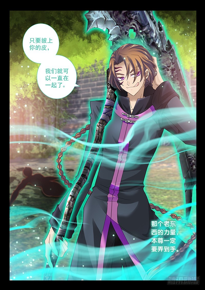 🍜玉医玄九天 030-1 我终于出柜了!!! 第12页
