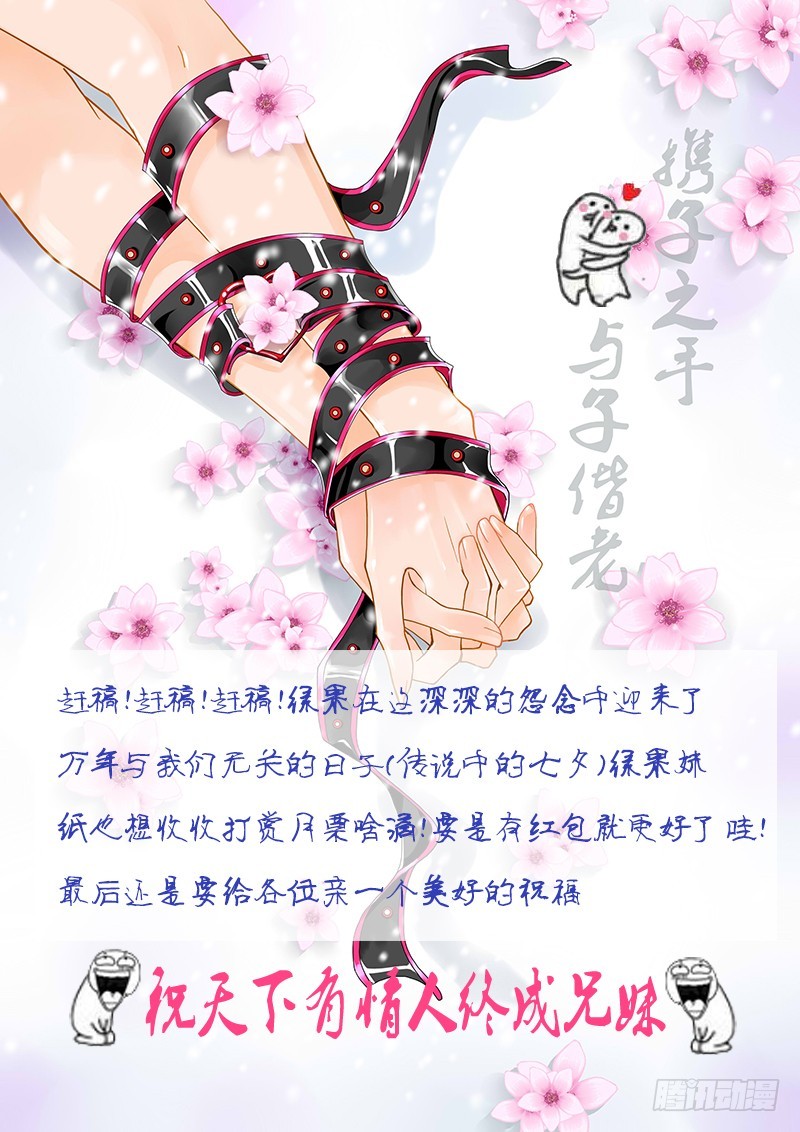 🍜玉医玄九天 030-1 我终于出柜了!!! 第13页