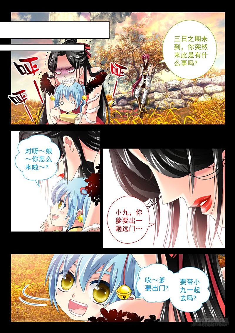 🍜玉医玄九天 030-3 再次难产 第5页