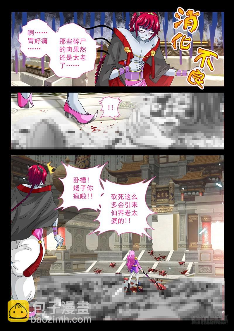 🍜玉医玄九天 030-5 柯基小短腿 第2页