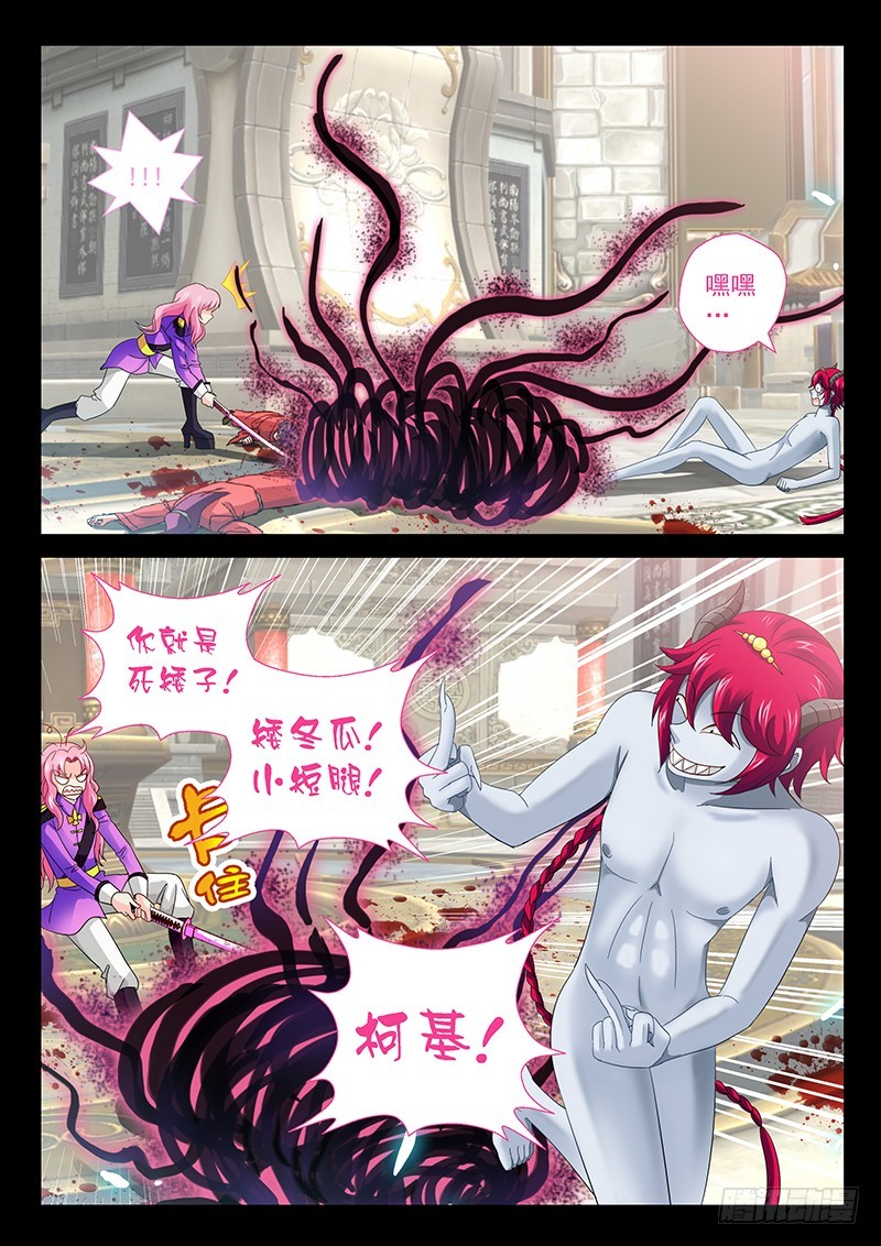 🍜玉医玄九天 030-5 柯基小短腿 第5页