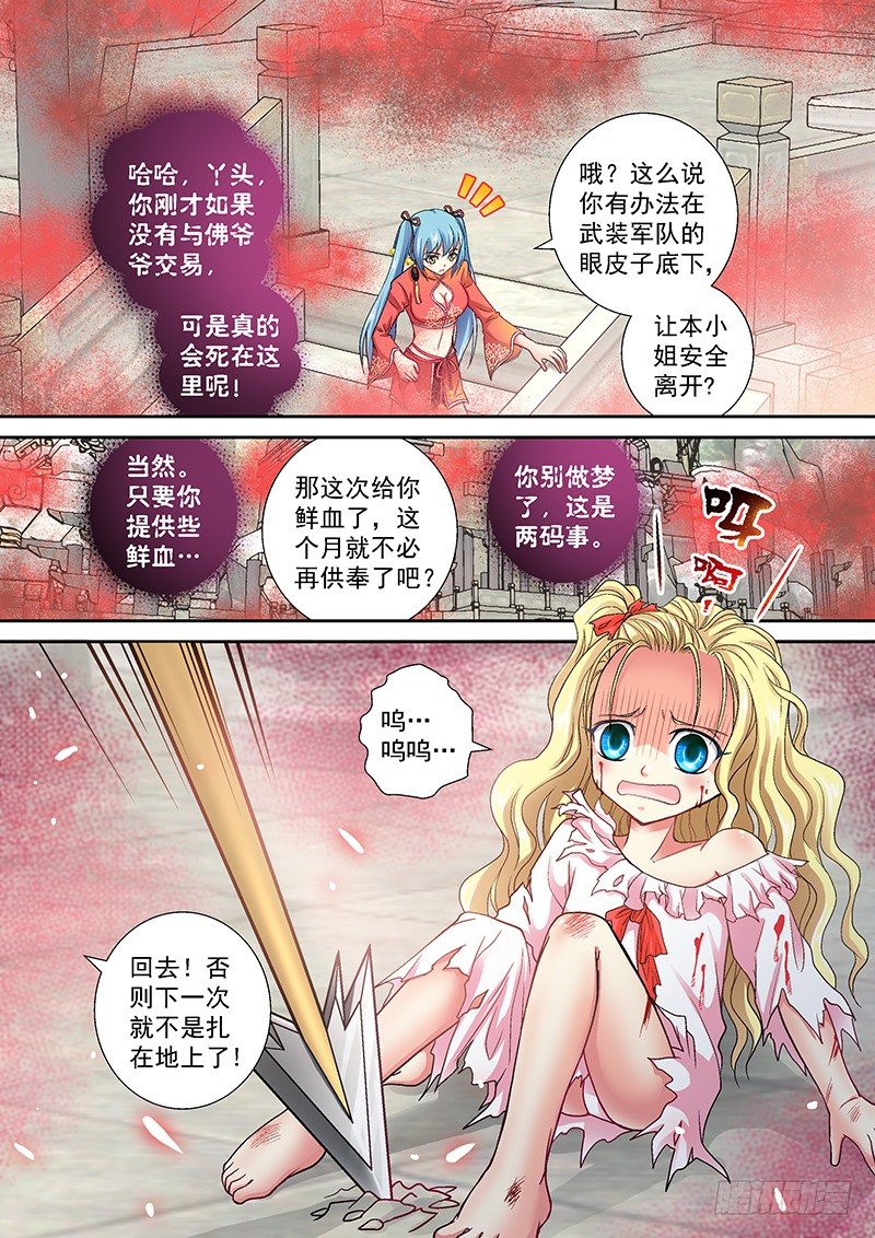 🍜玉医玄九天 004-2 人不能随便救 第1页