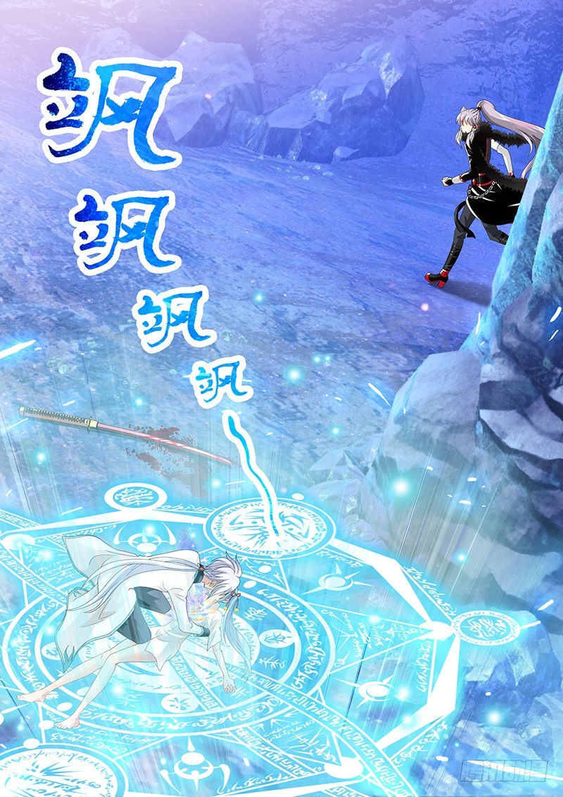 🍜玉医玄九天 031-2 加固忘却术 第11页