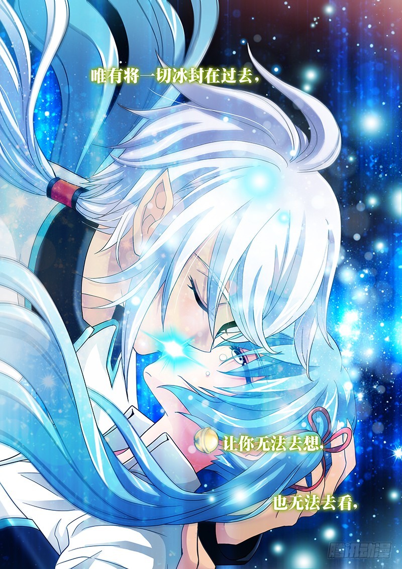 🍜玉医玄九天 031-2 加固忘却术 第12页