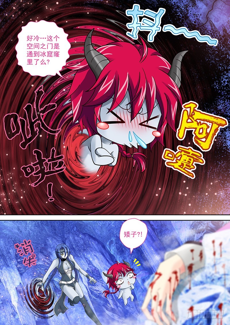 🍜玉医玄九天 031-2 加固忘却术 第2页