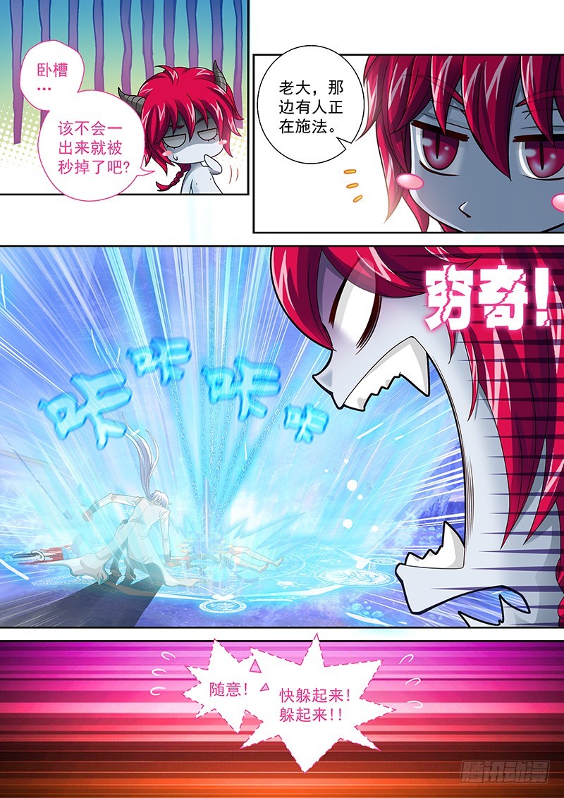 🍜玉医玄九天 031-2 加固忘却术 第3页