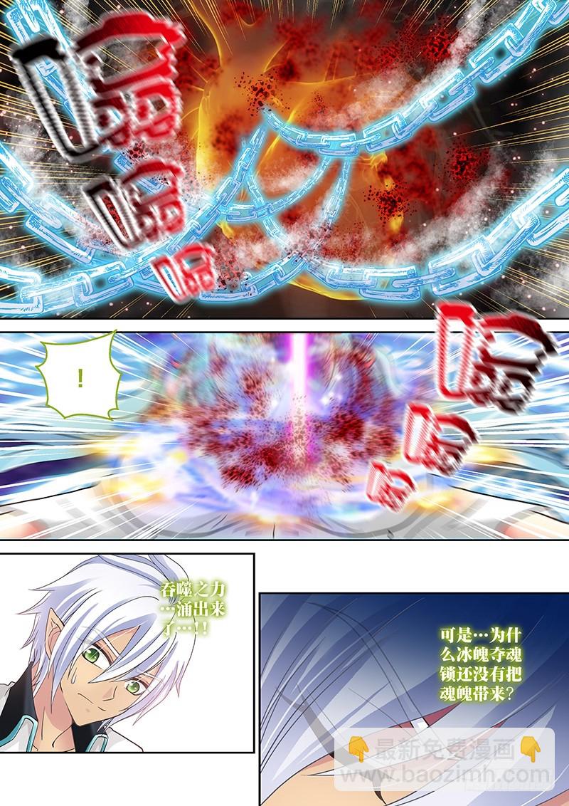 🍜玉医玄九天 031-2 加固忘却术 第5页