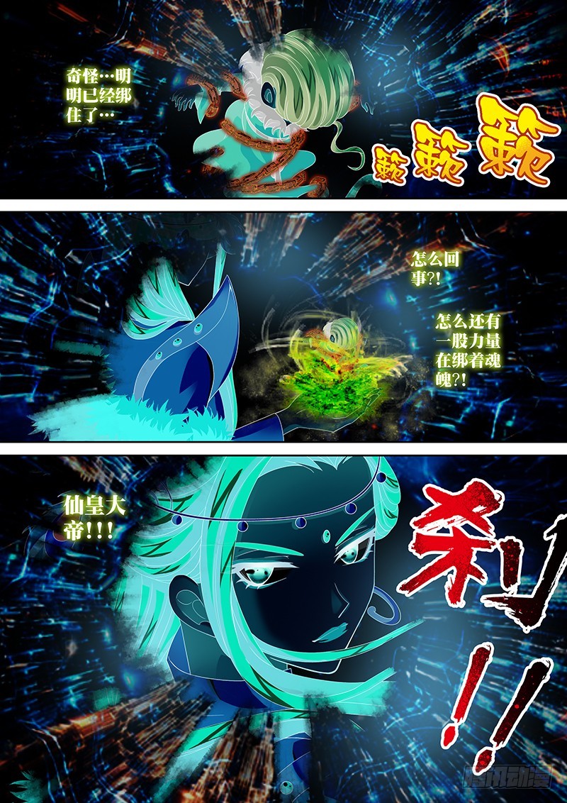 🍜玉医玄九天 031-2 加固忘却术 第6页