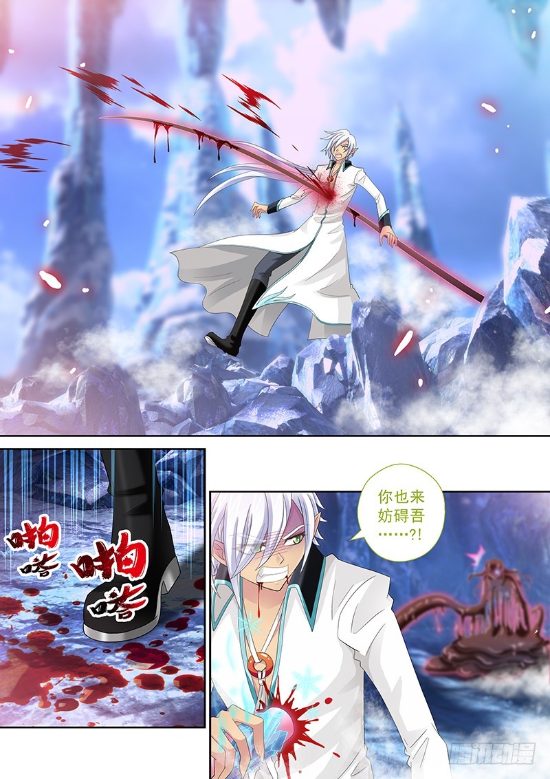 🍜玉医玄九天 031-4 下不了手…… 第2页